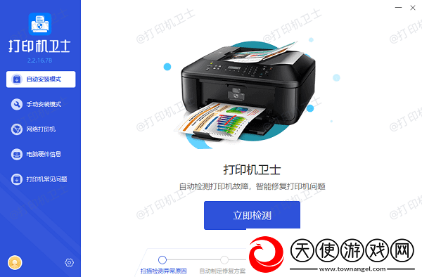 打印机连接不上电脑怎么解决