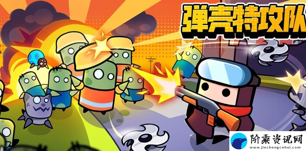 弹壳特攻队11月29日最新兑换码免费领取