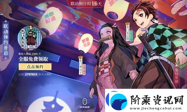 阴阳师与鬼灭之刃联动上线时间和活动内容介绍