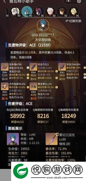 原神行秋命座深度解析与抽取策略