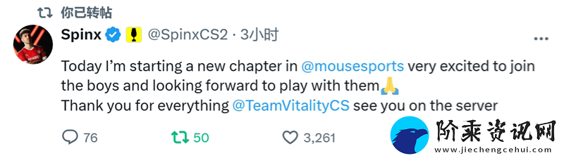 Spinx加盟MOUZ