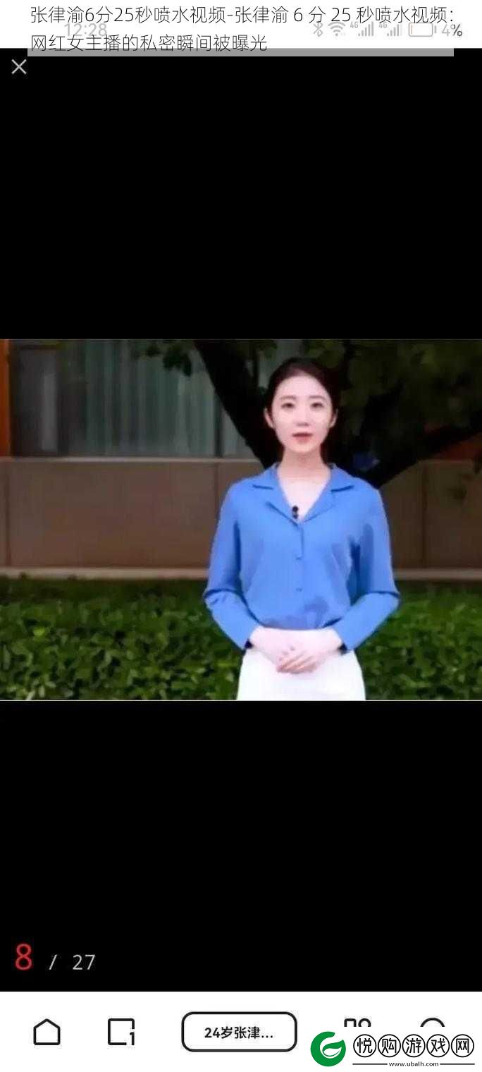 张律渝6分25秒喷水视频