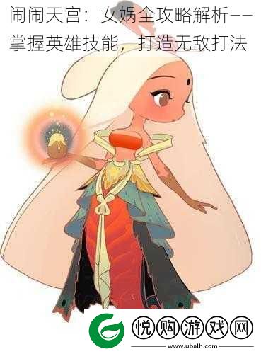 闹闹天宫