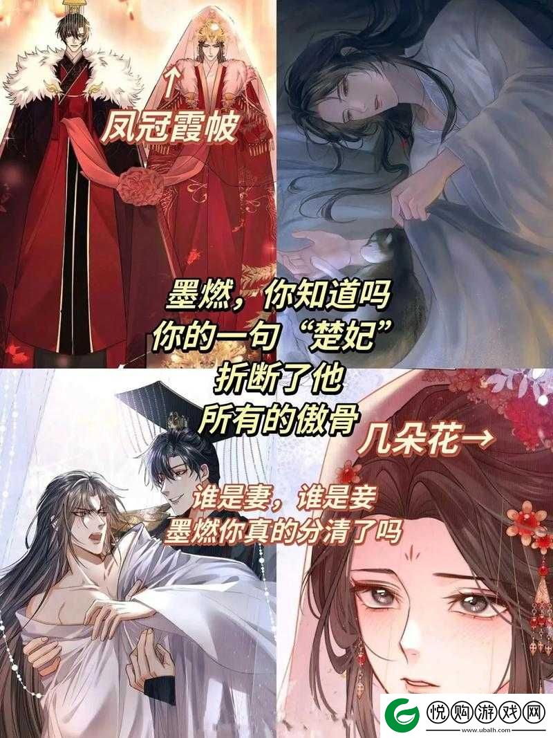 高冷师尊楚清仪和呆萌少女雪琪的三世虐恋