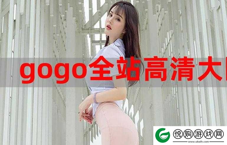 gogogo