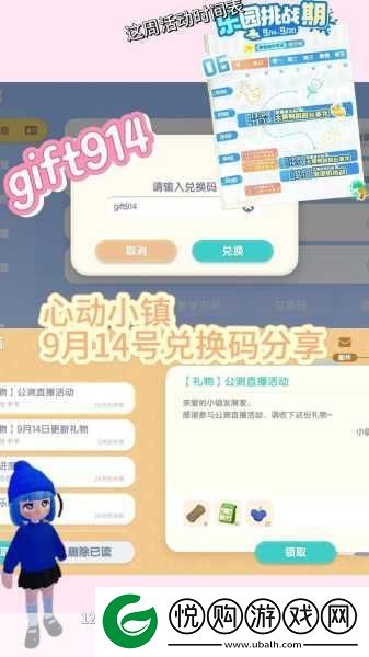 心动小镇幸运商人朵朵现身指南