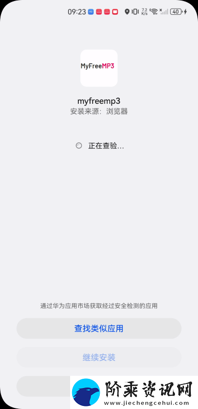 myfreemp3音乐手机版下载