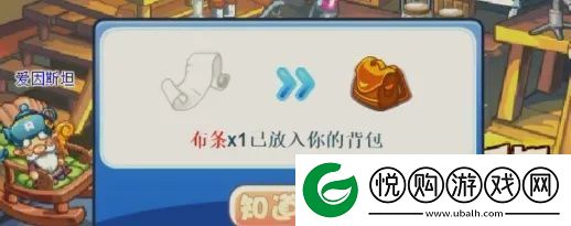 洛克王国布条在哪里获得