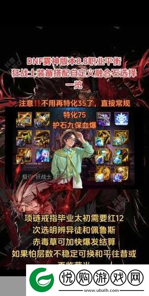 DNF复仇者归来