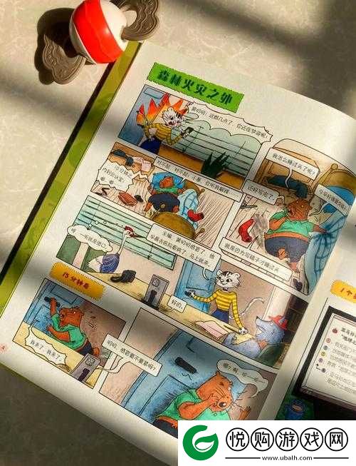 诱咪的奇妙冒险之旅