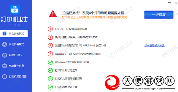 打印机连接不上电脑怎么解决