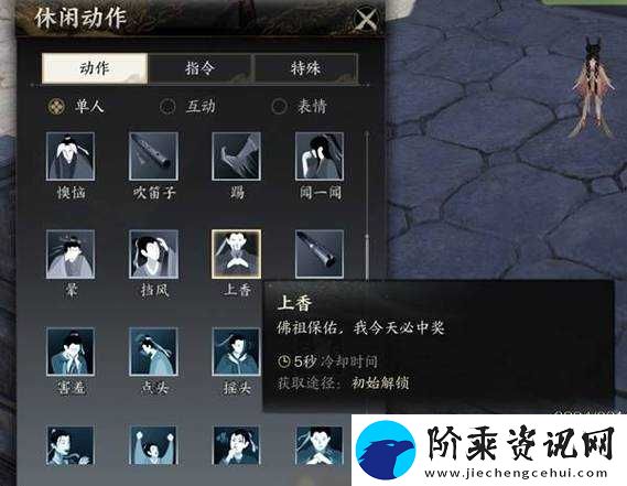 诛仙手游深度解析