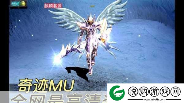 MU奇迹再现