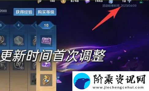 王者荣耀s30赛季结束时间延期了吗今天