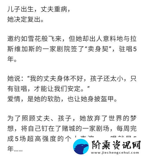 自述吃了春晚药后有多疯狂