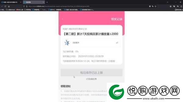 鸣潮逐猿委托任务