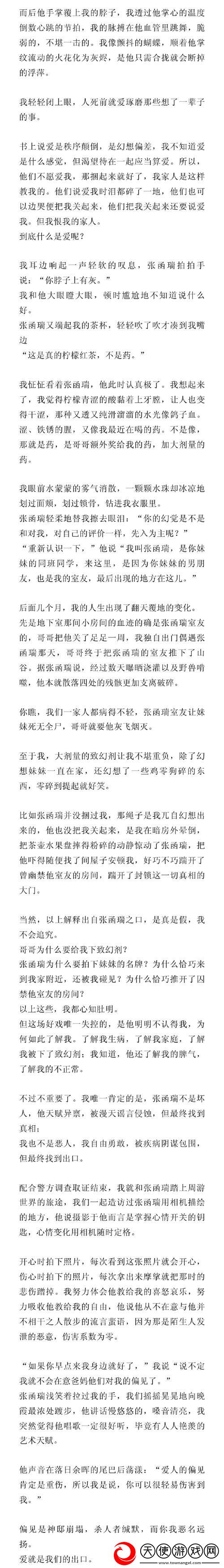 自述吃了春晚药后有多疯狂