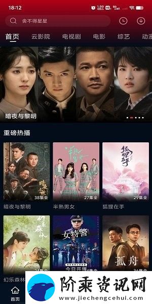 双鱼免费追剧app下载
