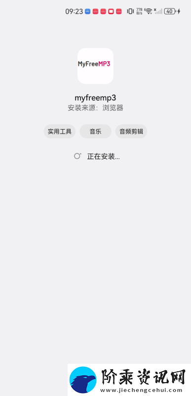 myfreemp3音乐手机版下载