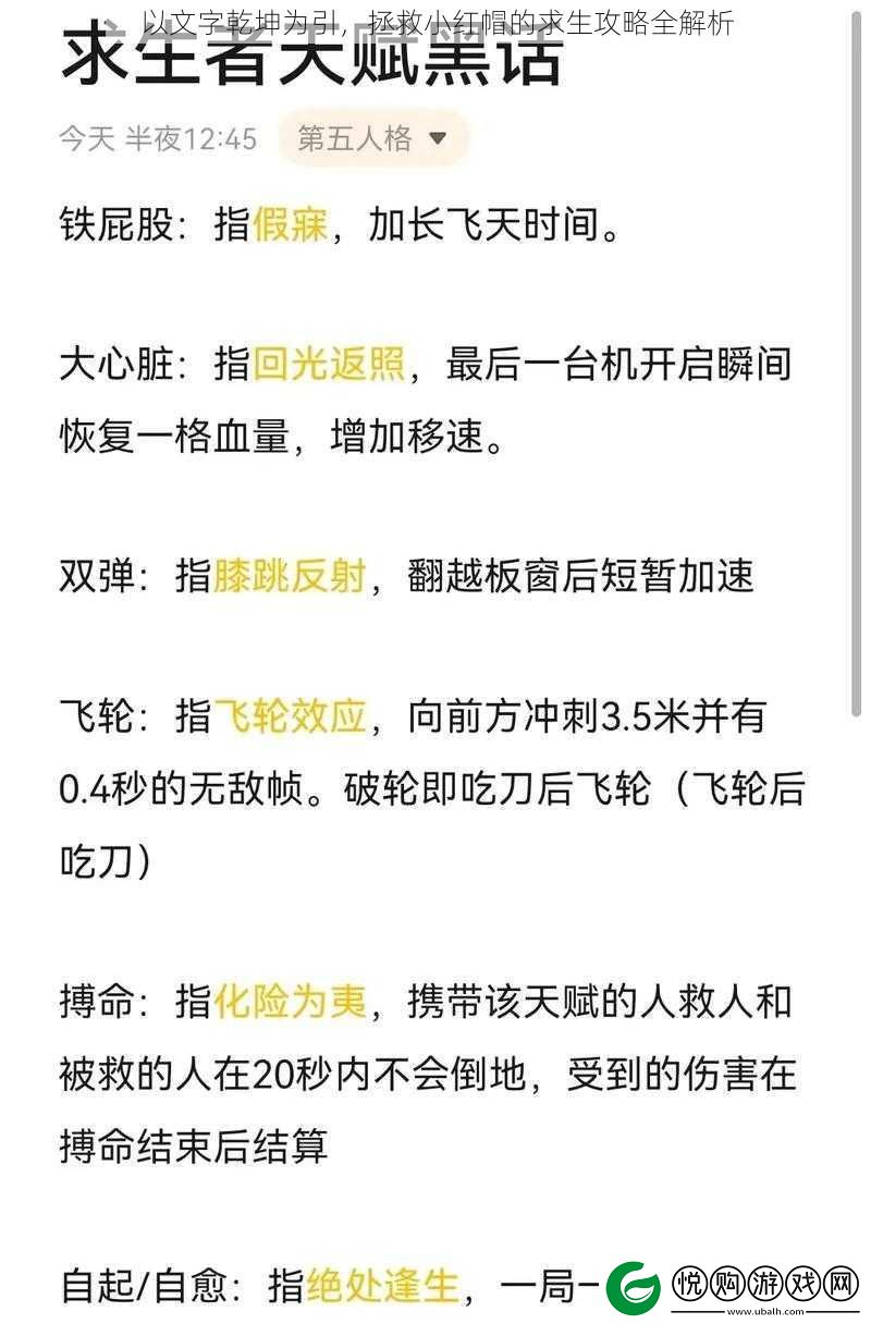 以文字乾坤为引