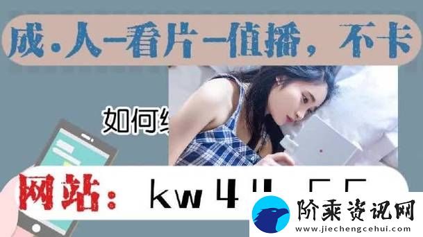 探索“免费区国精产品少女无收费版”的独特魅力