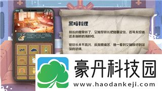 港诡实录全收集攻略