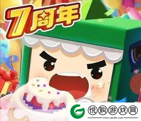 迷你世界八周年庆典