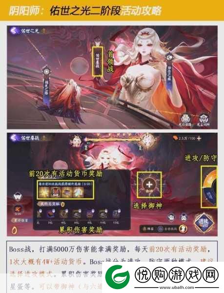 阴阳师黄金航线BOSS战挂机阵容全攻略