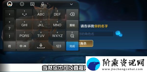 王者荣耀空白名字怎么弄