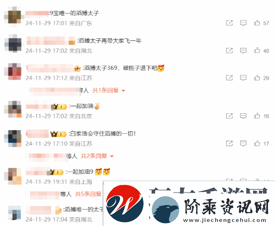 TES官宣上单369成功续约！友