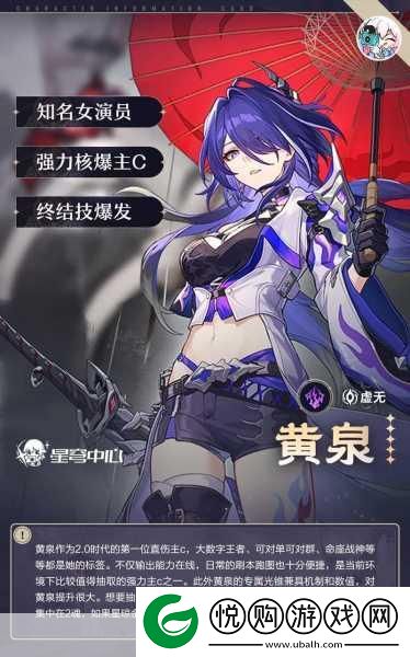 崩坏星穹铁道深度揭秘
