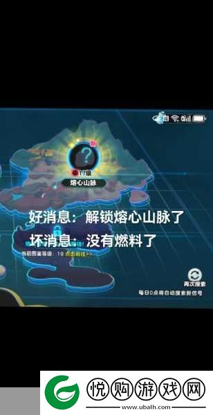 蛋仔派对熔心山脉探险
