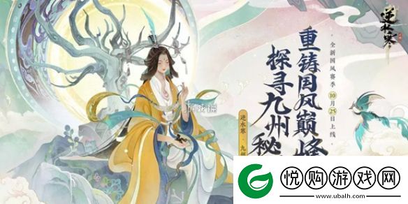 逆水寒手游新春限定福宝宝有哪些