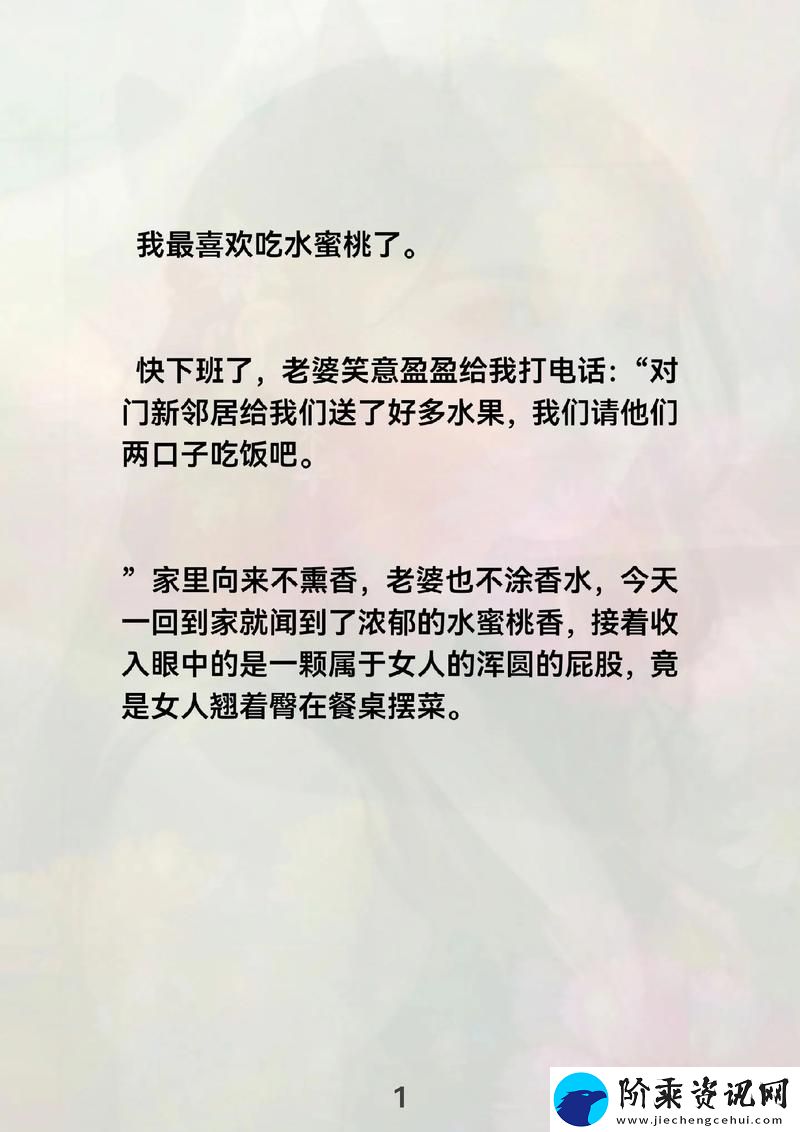 揭秘精品蜜桃㊙️一区二区三区的独特魅力与风采