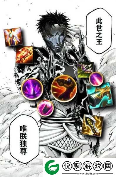 王者烬出装全攻略