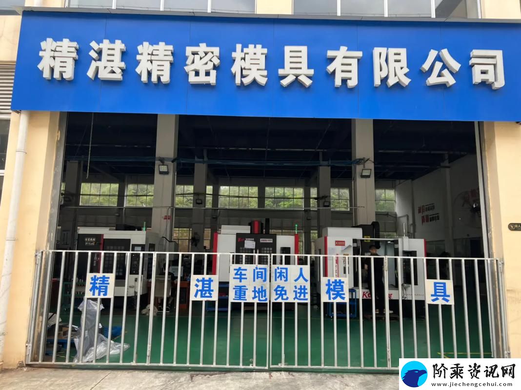 探索“一区二区三区精密机械公司”的创新科技之路