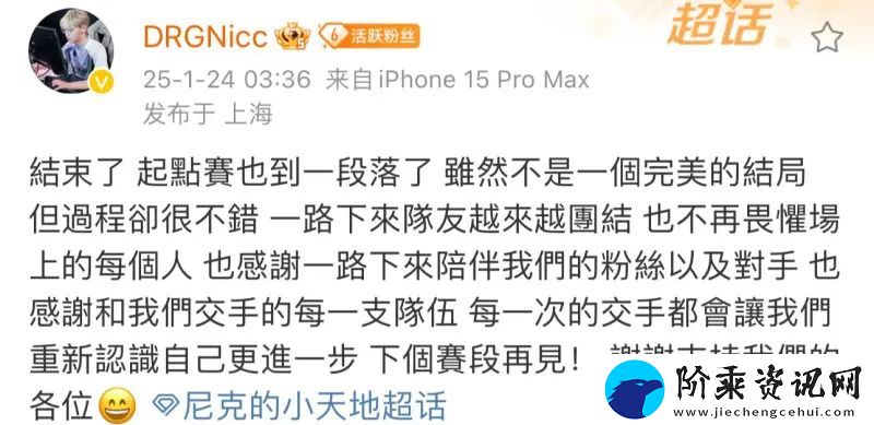 DRG众选手发文