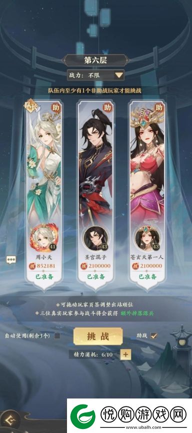 元尊低战力挂助战机器人过组队挑战第六层