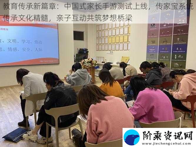 教育传承新篇章