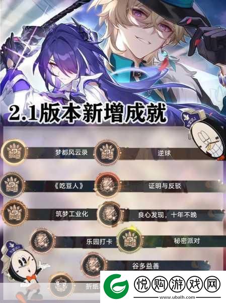 崩坏星穹铁道