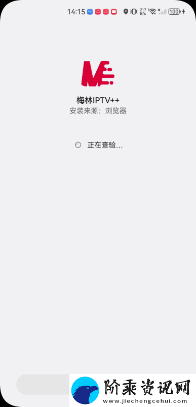 梅林iptv+新版本下载