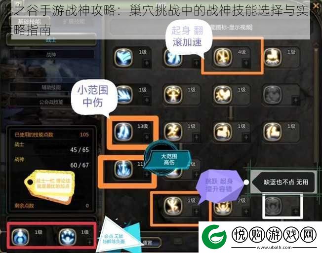 龙之谷手游战神攻略