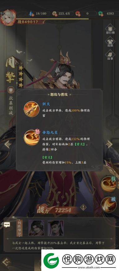 元尊低战力挂助战机器人过组队挑战第六层