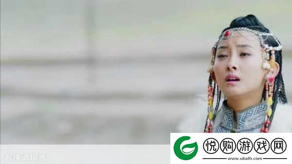 揭秘射雕马钰心仪之礼