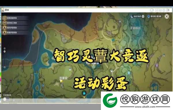 原神神秘信件任务全解析
