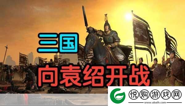 袁大炮再燃战火