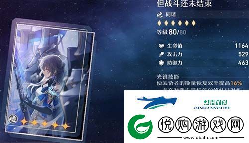 崩坏星穹铁道光锥强度测评