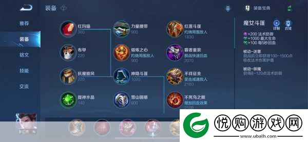 狄仁杰法师出装秘籍