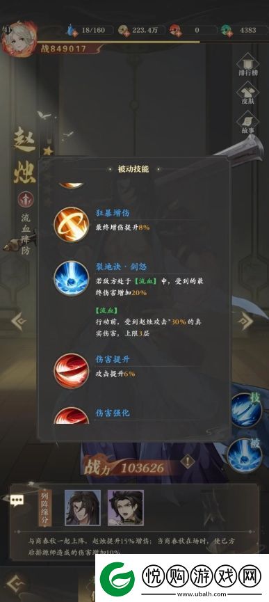 元尊低战力挂助战机器人过组队挑战第六层