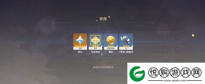 原神灯后勤绩第二天怎么玩